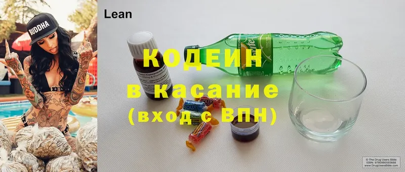 Кодеин напиток Lean (лин)  OMG ссылка  Рязань 