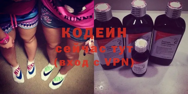 Кодеиновый сироп Lean напиток Lean (лин) Рязань